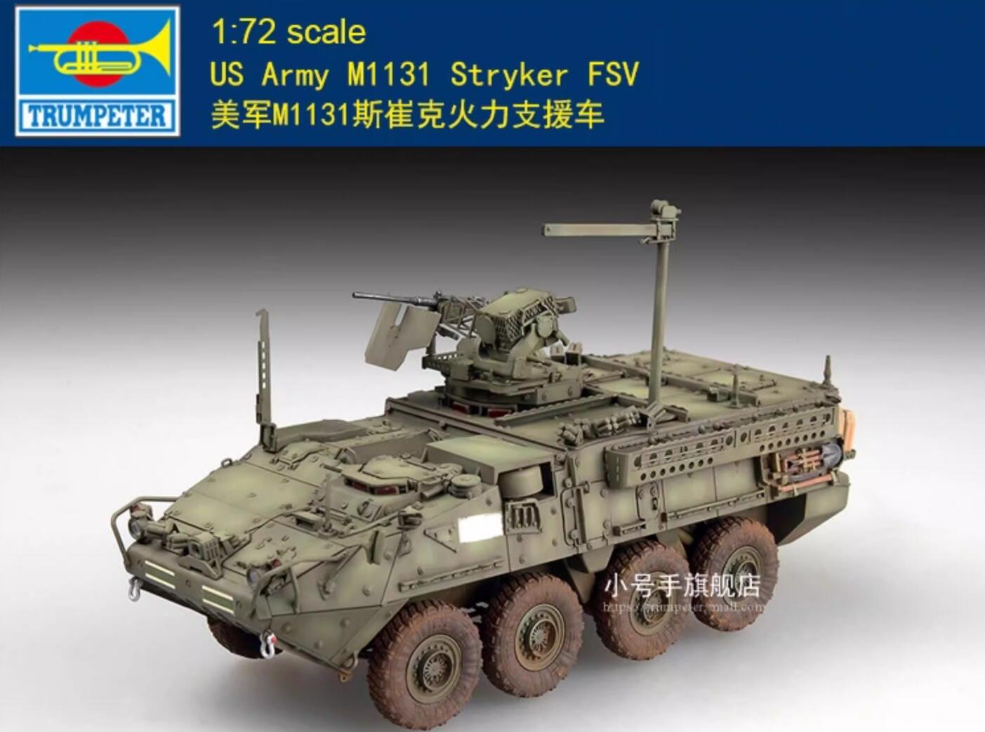 Trumpeter 07424 1/72 US Army M1131 Stryker FSV Model Kit