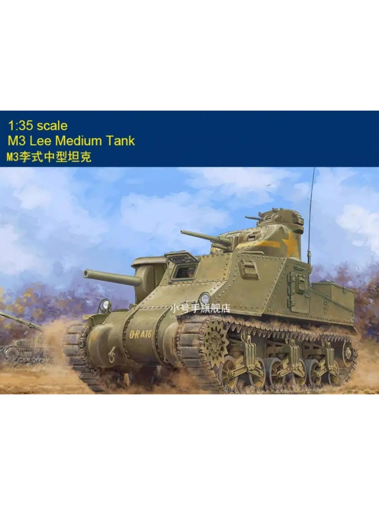 I Love Kit 63521 1/35 M3 Lee Medium Tank