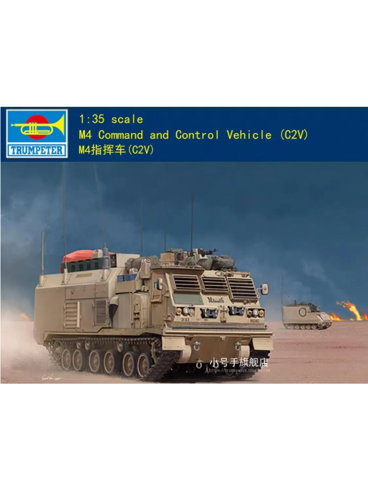 Trumpeter 01063 1/35 SCALE MODEL M4 Command and Control Vehicle (C2V)