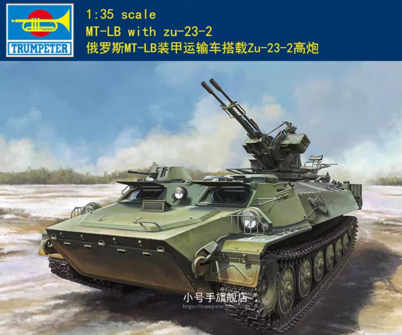 TRUMPETER 09618 1/35 SCALE MT-LB Armored transport vehicle with zu-23-2 Model