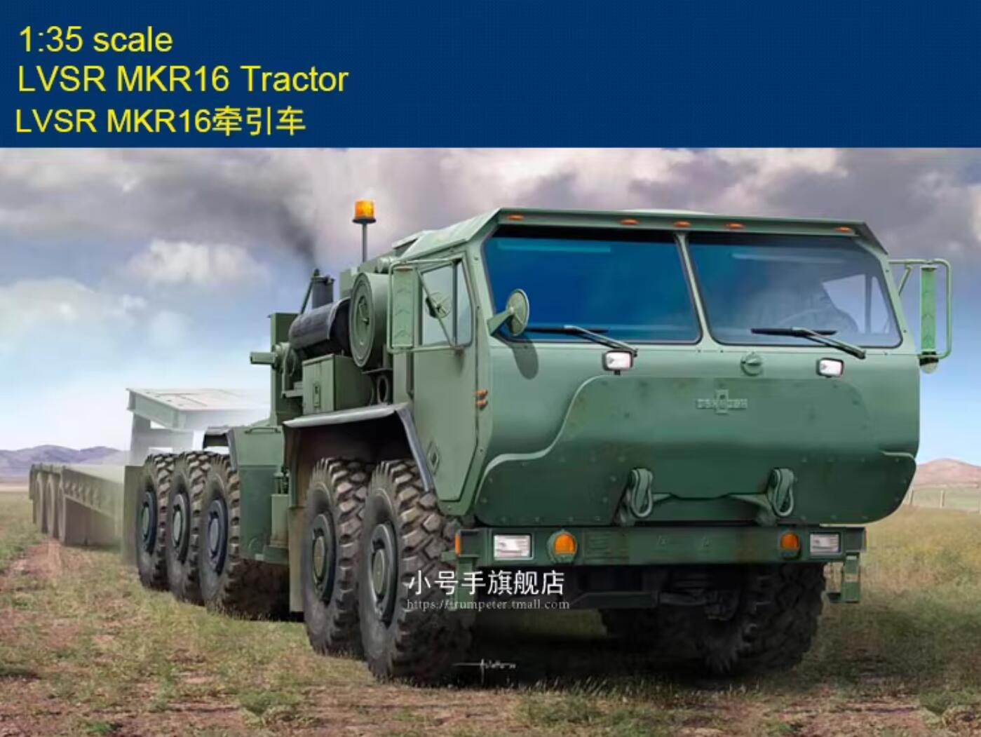 Trumpeter 63549 1:35 Scale LVSR MKR16 Tractor Plastic Model Kit