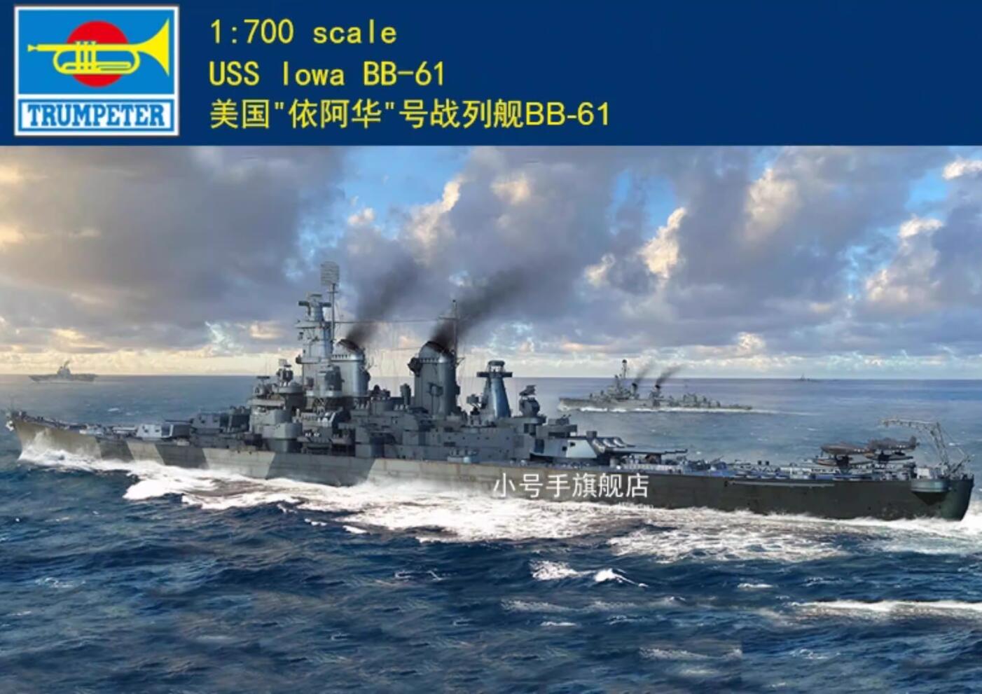 Trumpeter 06749 1/700 USS Battleship Iowa BB-61