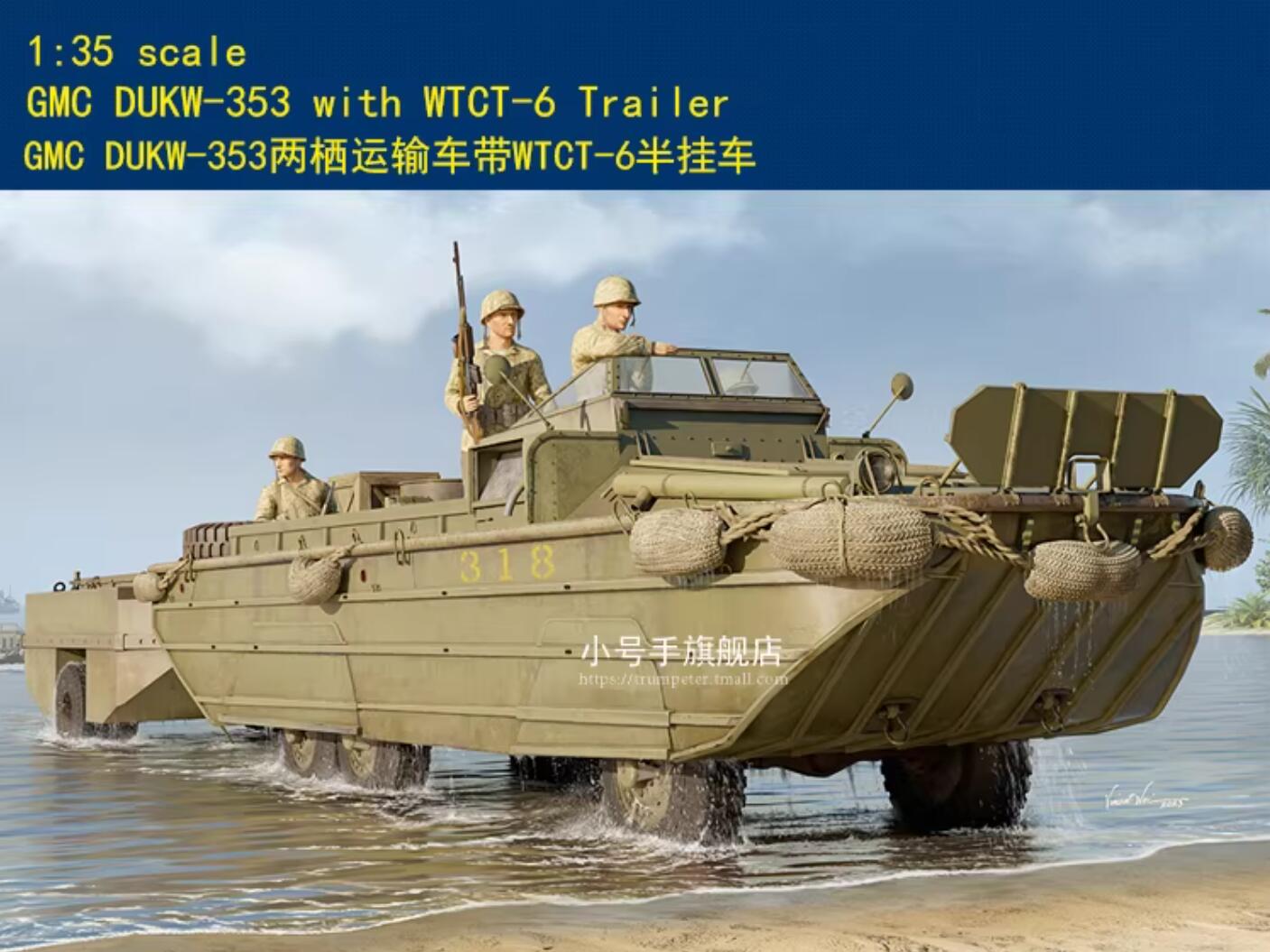 Trumpeter 63539 1/35 DUKW-353 Amphibious Truck w/WTCT-6 Trailer Model Kit