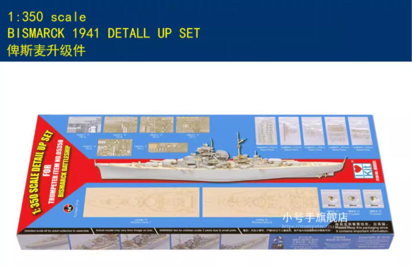 TRUMPETER #66601 1/350th SCALE DETAIL DECK SET FOR BISMARCK (05358) MODEL KIT