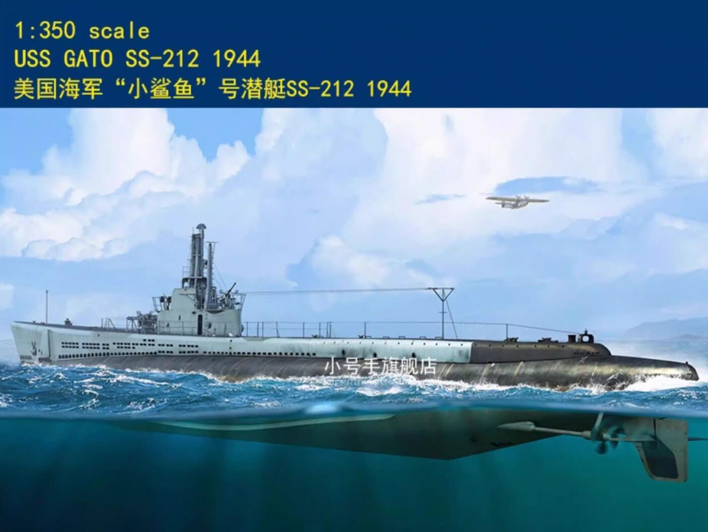 Hobby Boss 1/350 83524 USS Gato SS-212 1944 Model Kit