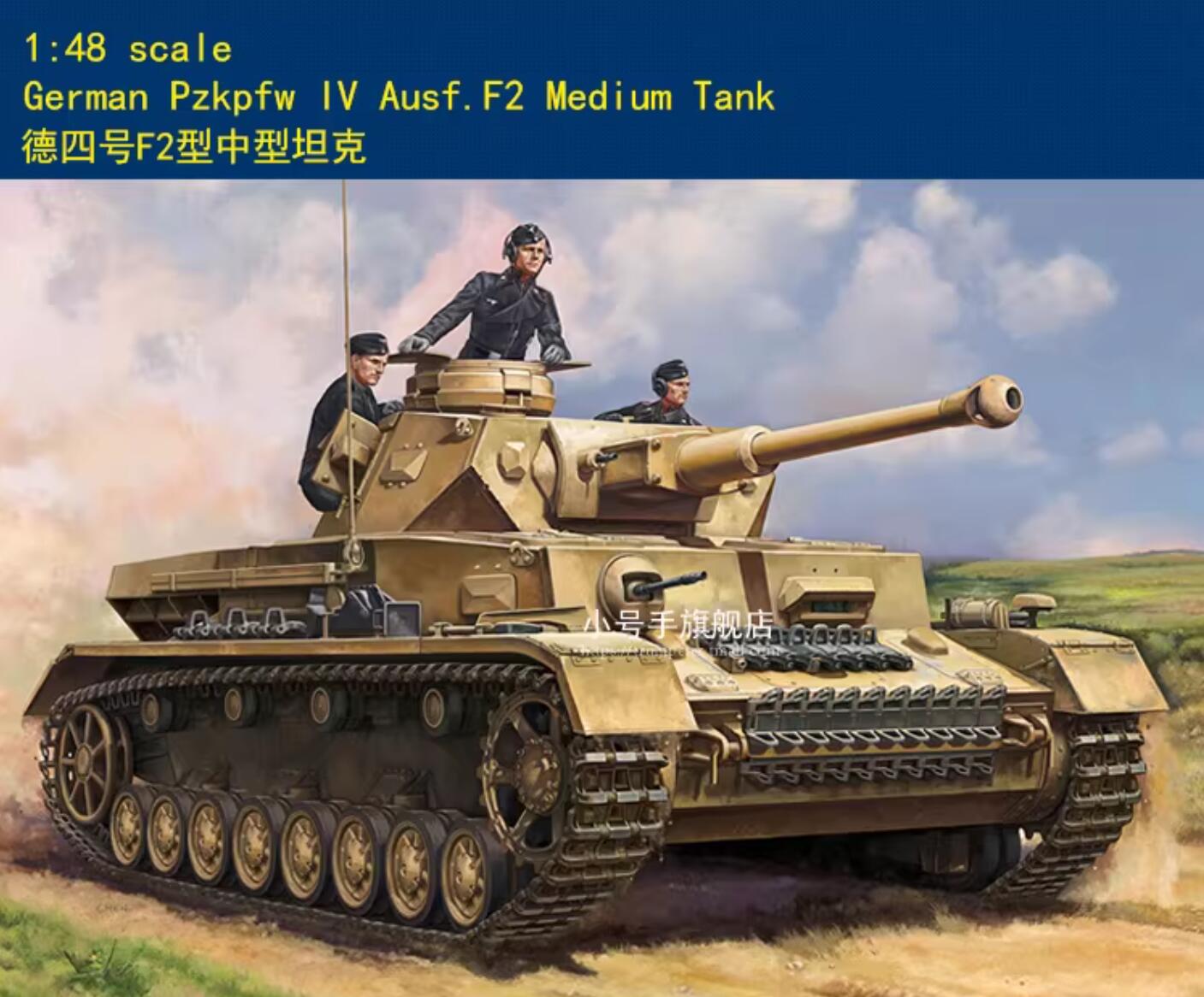 Hobby Boss 84840 1/48 Scale German Pzkpfw IV Ausf.F2 Medium (Plastic model)