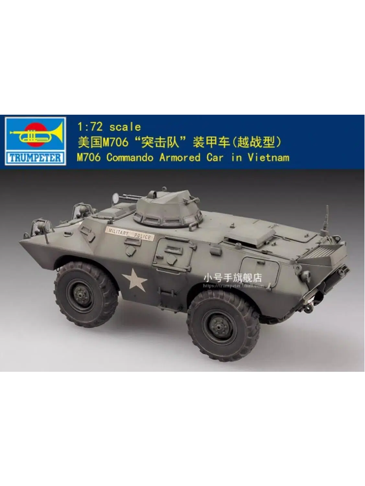 Trumpeter 07439 1/72 M706 Commando Armored Car in Vietnam