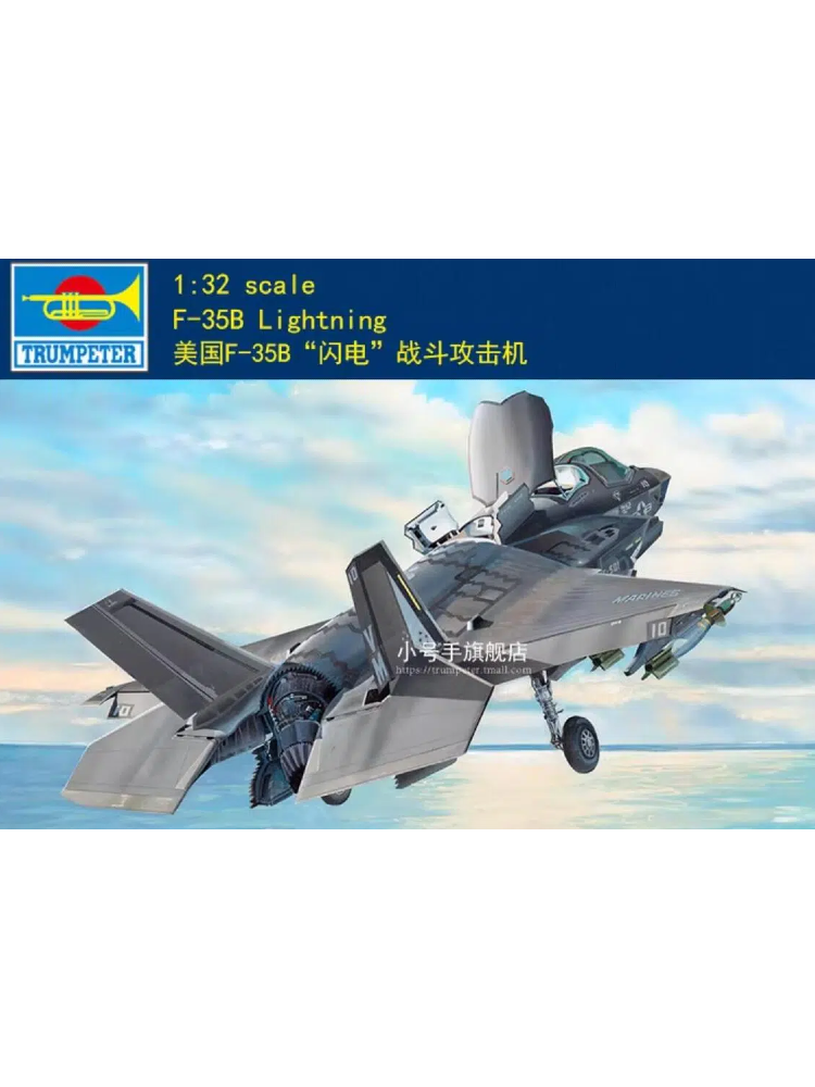 Trumpeter 03232 1/32 Scale F-35B Lightning model kit