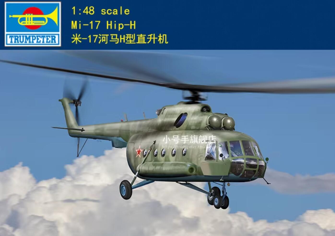 Trumpeter 05814 1/48 MI-17 HIP-H MODEL KIT