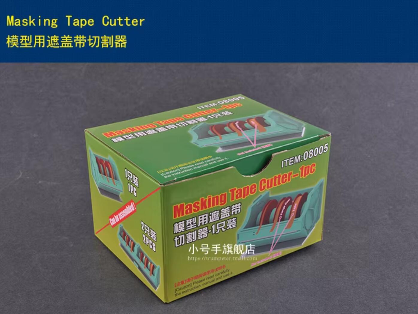 TRUMPETER 08005 Masking Tape Cutter