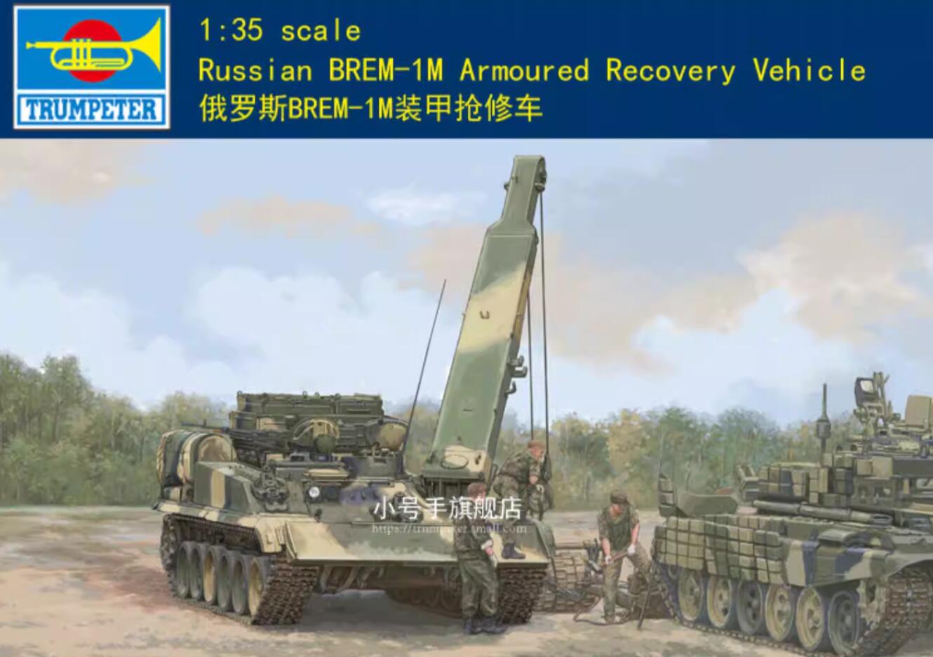 Trumpeter 1/35 09554 Russinan BREM-1M Armoured Recovery Vehicle Model Kit