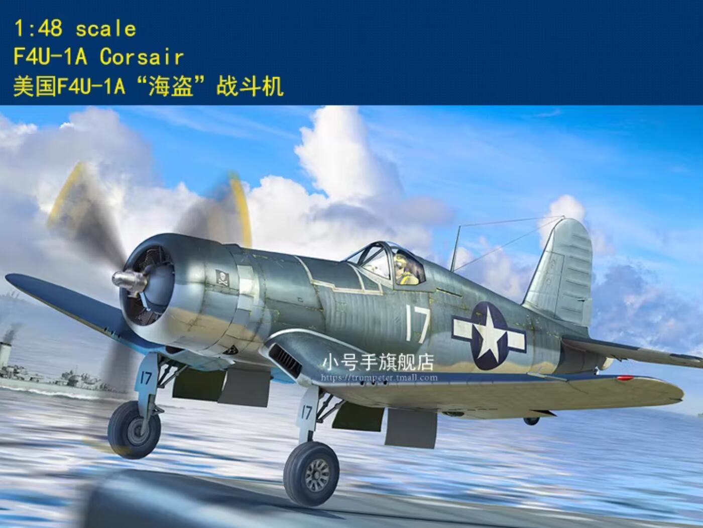 Hobbyboss 1/48 80383 F4U-1A Corsair
