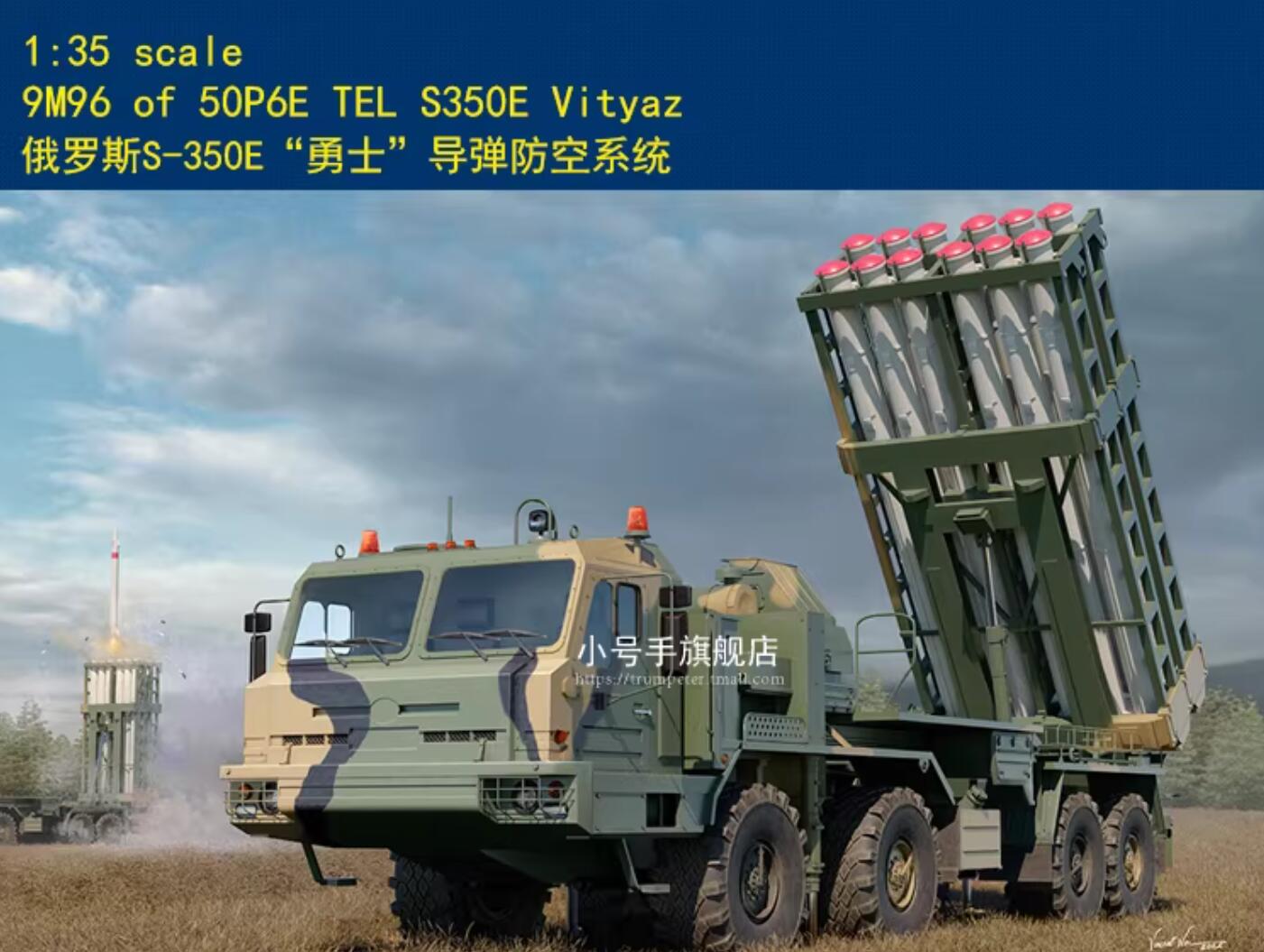 Hobby boss 85529 1/35 9M96 OF 50P6E TEL S350E VITYAZ MODEL KIT