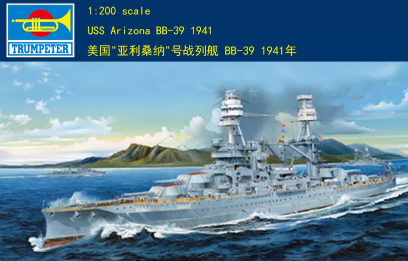 Trumpeter 03701 1/200 USS Arizona BB-39 1941 Ship