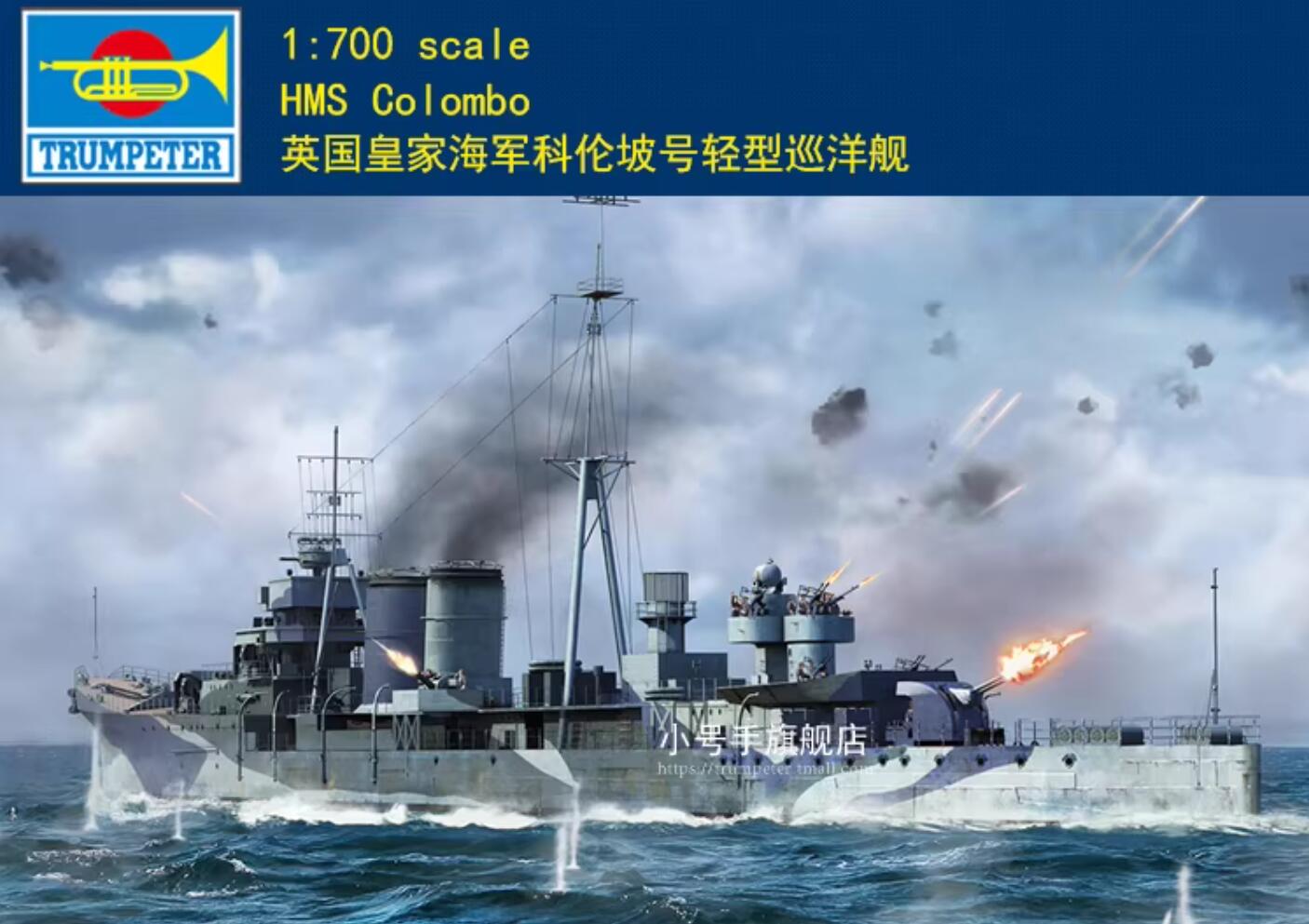 Trumpeter 06742 1/700 HMS CoIombo Model kit