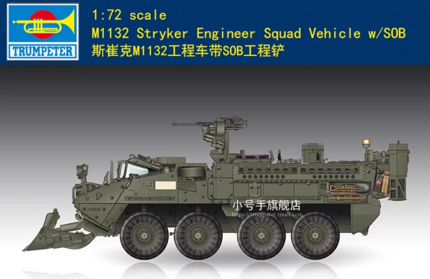 Trumpeter 07456 1/72 Scale M1132 Stryker Engineer Squad Vehicle w/SOB