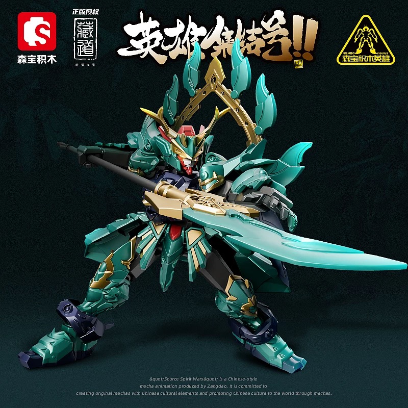 SEMBO 900003 Hidden Path The Legend of the Spirit Azure Dragon JOYTOY