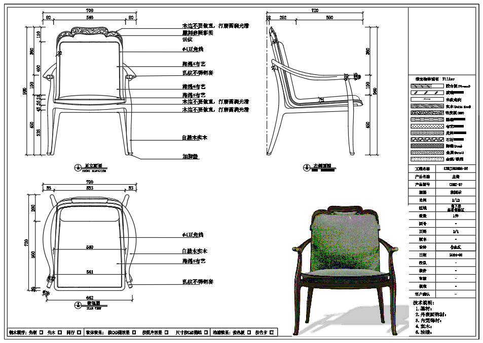 Single sofa 06