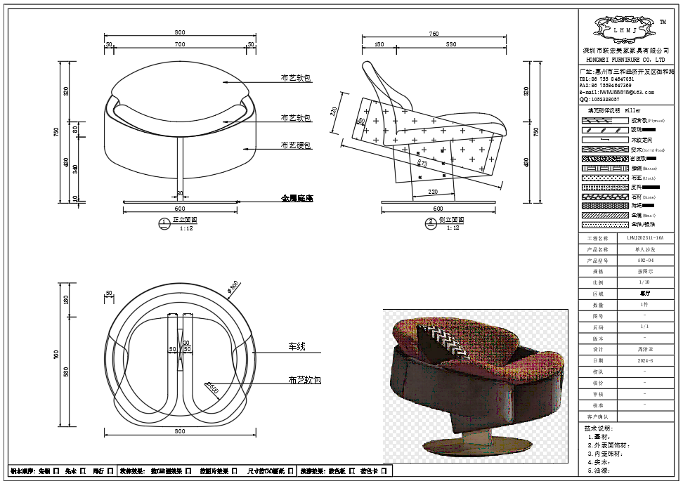 Single sofa 08