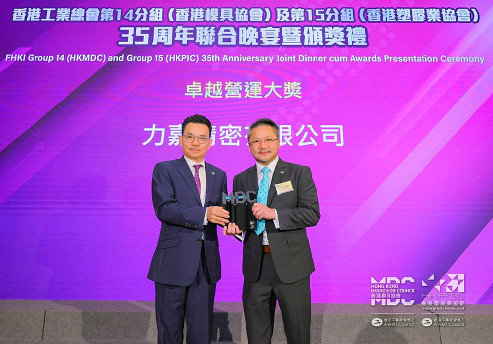 VIGOR has won three awards from the HKMDC