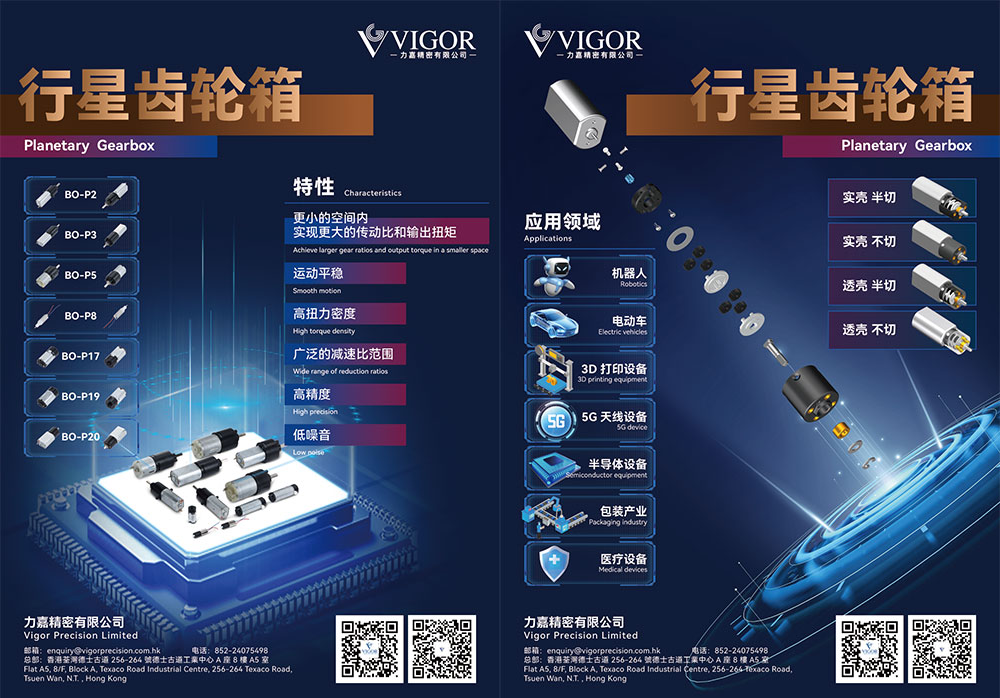 VIGOR attends PTC Asia” POWER TRANSMISSION AND CONTROL” Exhibition