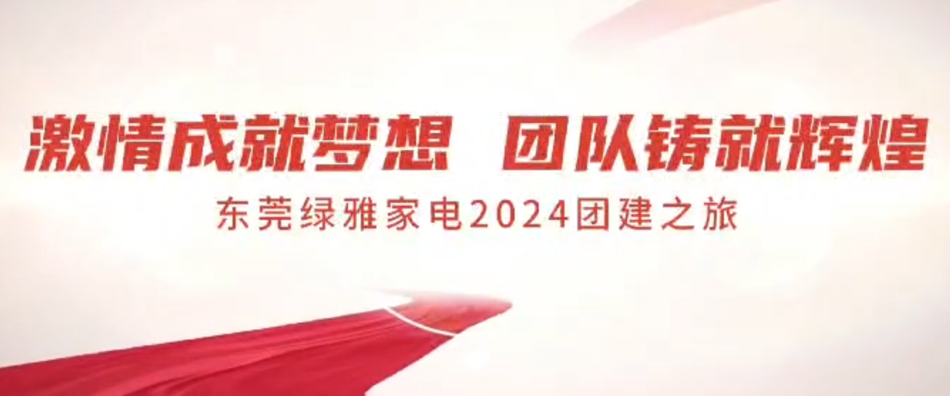 Decomin丨Excellent travelling and fun!