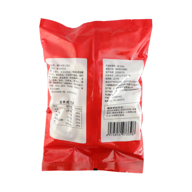 Shaoxing Old-Fermented Dough Xiaolongbao Handmade Fresh Meat Baozi OEM/ODM