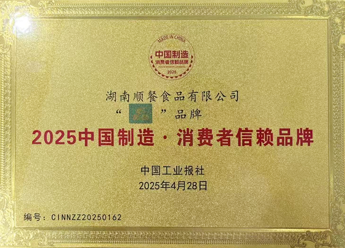 Hunan Shuncan Food: A Testament to Culinary Excellence