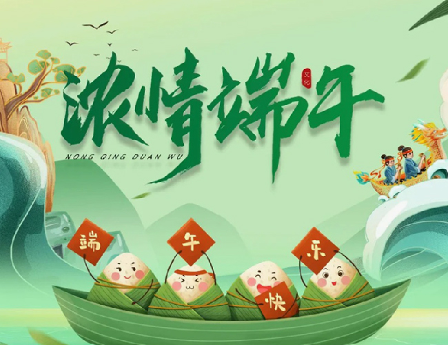 The Dragon Boat Festival arrives, and the fragrance of zongzi fills the air.