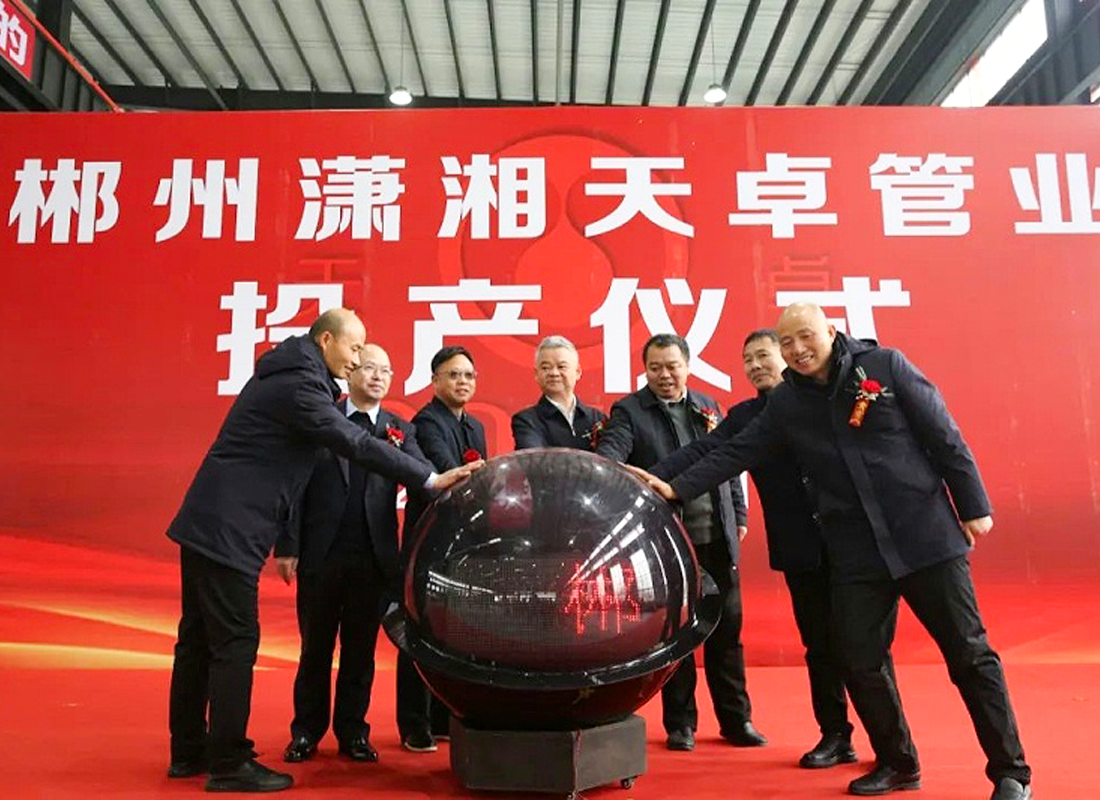 Inauguration and Commissioning of Chenzhou Xiaoxiang Topzone Pipe Industry Co., Ltd.
