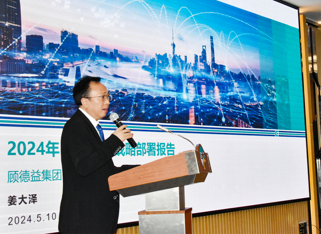 Together for a Bright Future | 2024 Good EP Distributor Conference Successfully Held