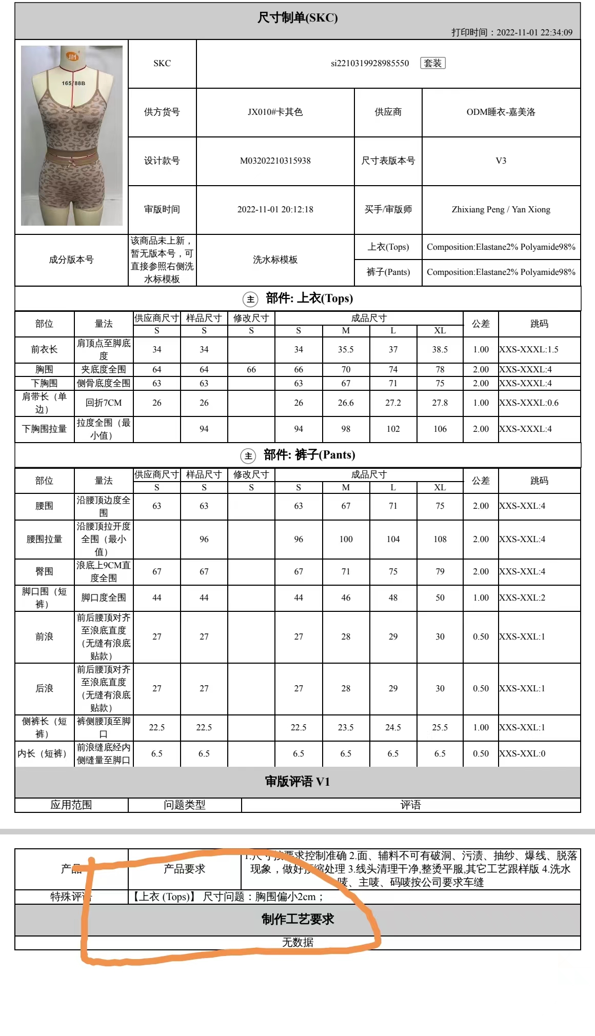 ‌Leopard Print Sexy Lingerie Set - Strappy Design, High - Quality Fabric, Perfect for Nightwear & Intimate Moments