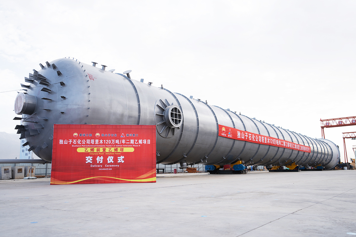 In 2024, the ethylene tower of the ethylene unit of the second phase of the 1.2 million tons/year ethylene project in Tarim Basin of Dushanzi Petrochemical Company was completed.