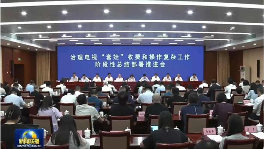 Zhongyi Tengda, with its StarShine tri-mode remote control technology, ushers in a new era of one-click movie viewing.