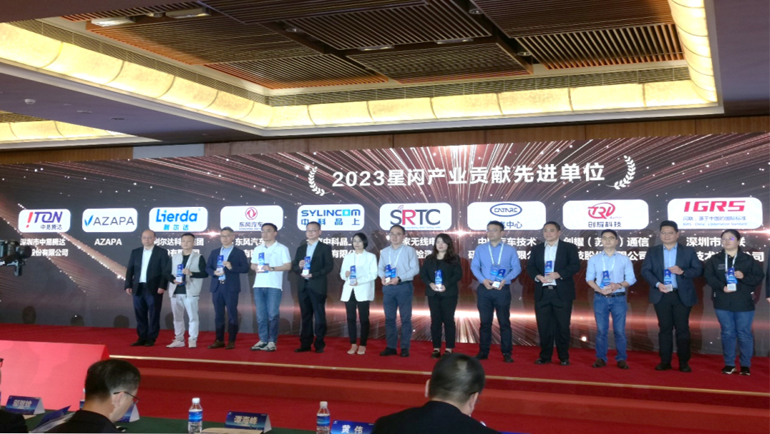 Zhongyitengda made its debut at the 2024 International Starlight Summit and was awarded the title of Advanced Unit for Contribution to the Starlight Industry in 2023!