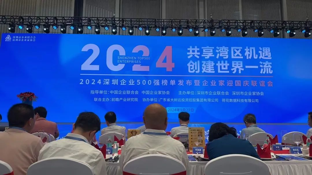 Company News | Zhongyitengda Invited to Shenzhen Top 500 Entrepreneurs' National Day Gala – Chairman Wang Qifan Attends the Event