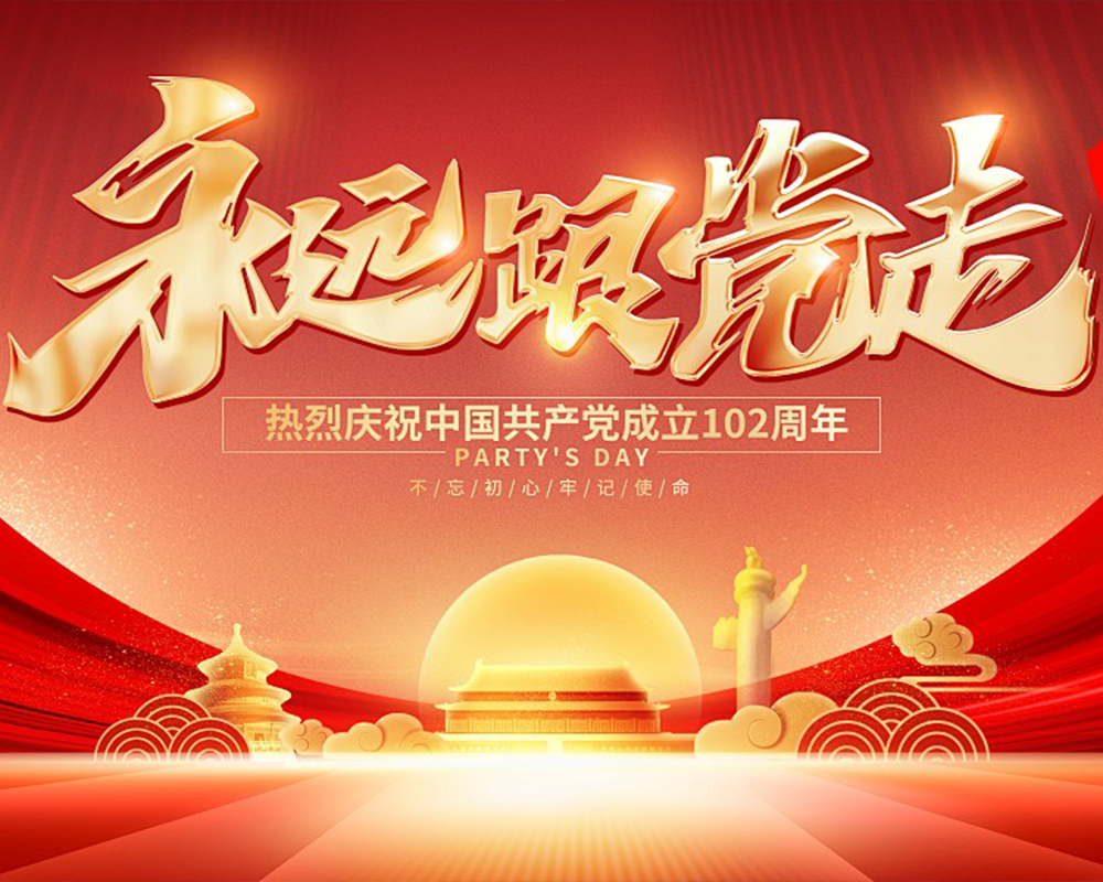 Election Meeting of Secretary of the Party Committee and the First Party Member Meeting of Guoke Hanhai Laser Technology (Beijing) Co., Ltd. of the Communist Party of China