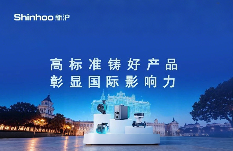 Shining in Madrid! Shanghai New Energy showcases its star products, including the Mega S, at Europe's leading HVAC&R exhibition.