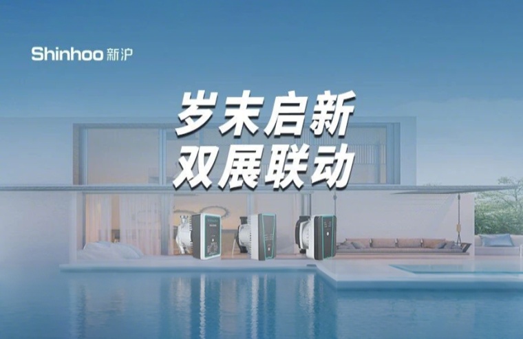 With over 100 patents and participation in the drafting of standards across multiple fields, Anhui Xinhu is leading a new journey in the shielded pump industry.