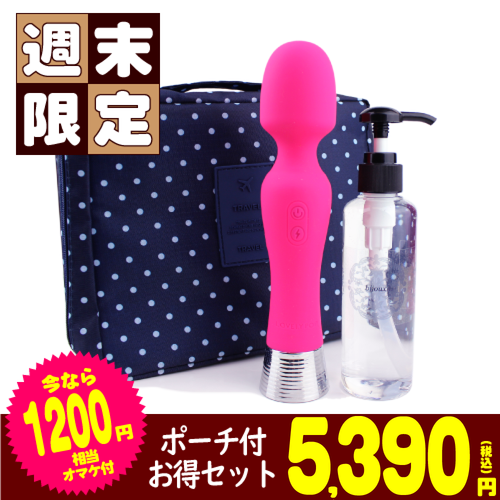 今ならローション&ポーチの1200円相当のギフト付! 【週末限定】エクス ...