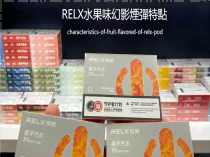 RELX水果味幻影煙彈特點
