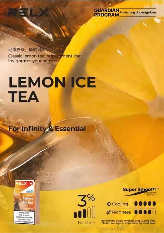 relx lemon ice tea 柠檬茶口味