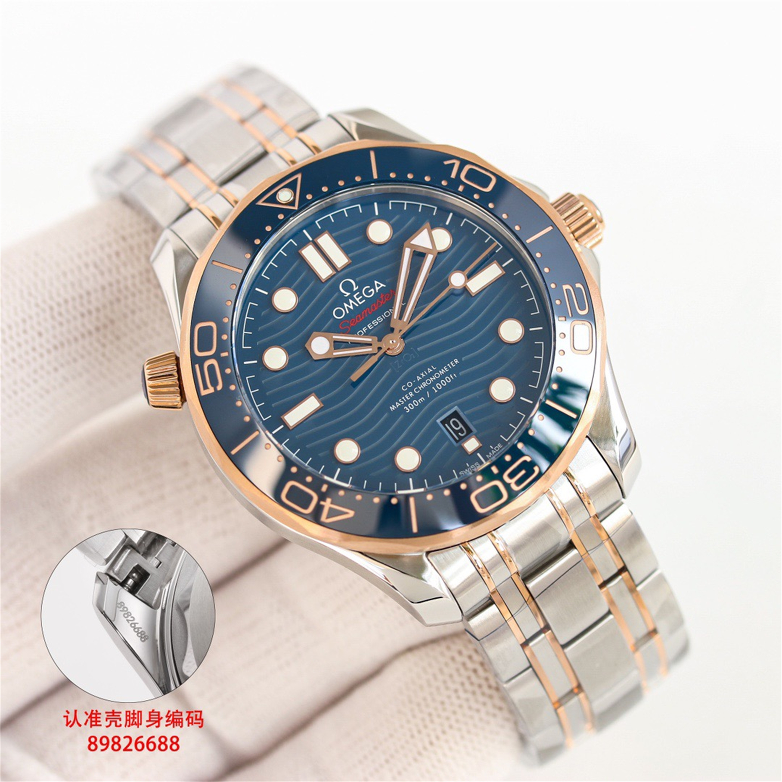 Omega Seamaster Fashion Watch