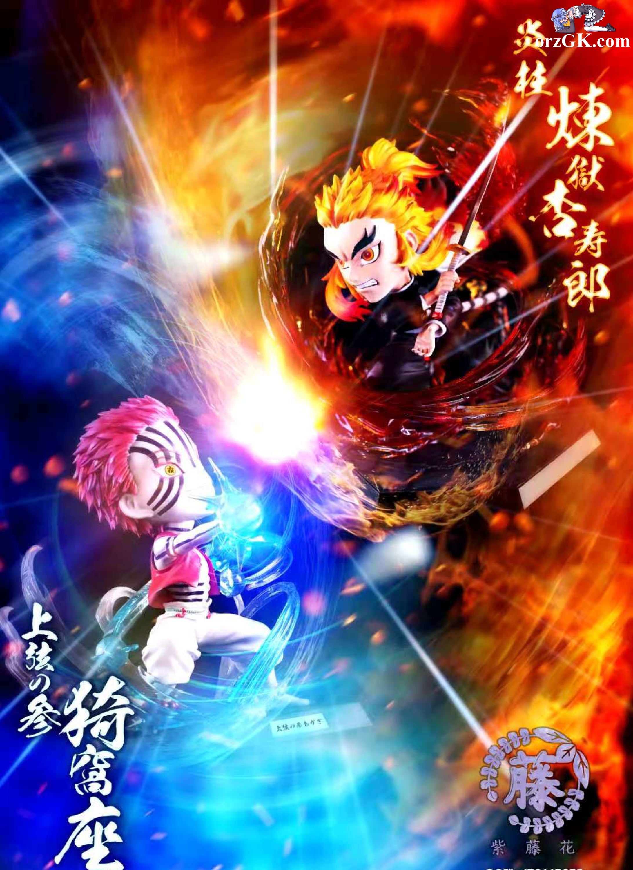 Wisteria Flower Studio Demon Slayer Rengoku Kyojuro And Akaza [PRE