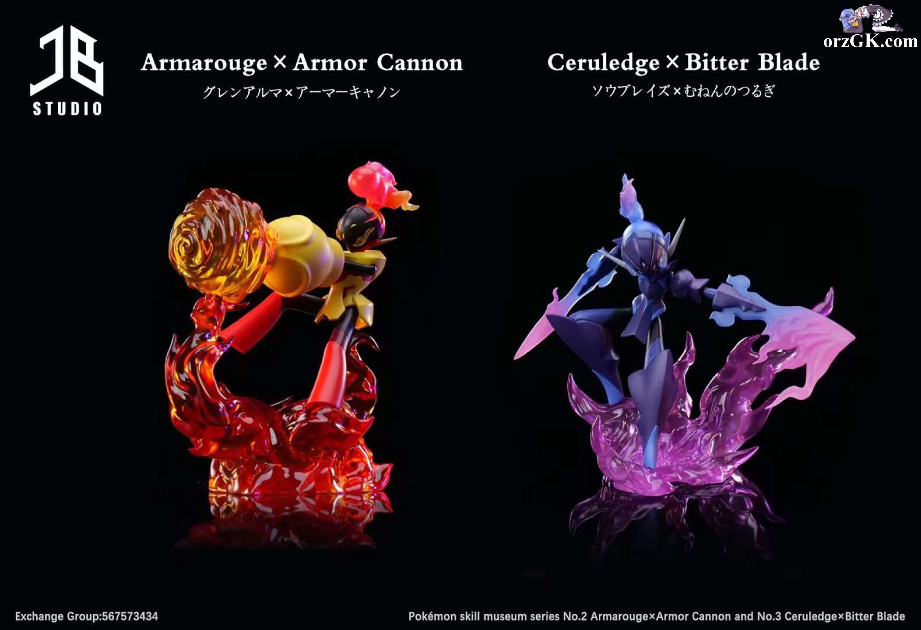 JB Studio Pokémon Skill Museum Series 2 Armarouge × Armor Cannon