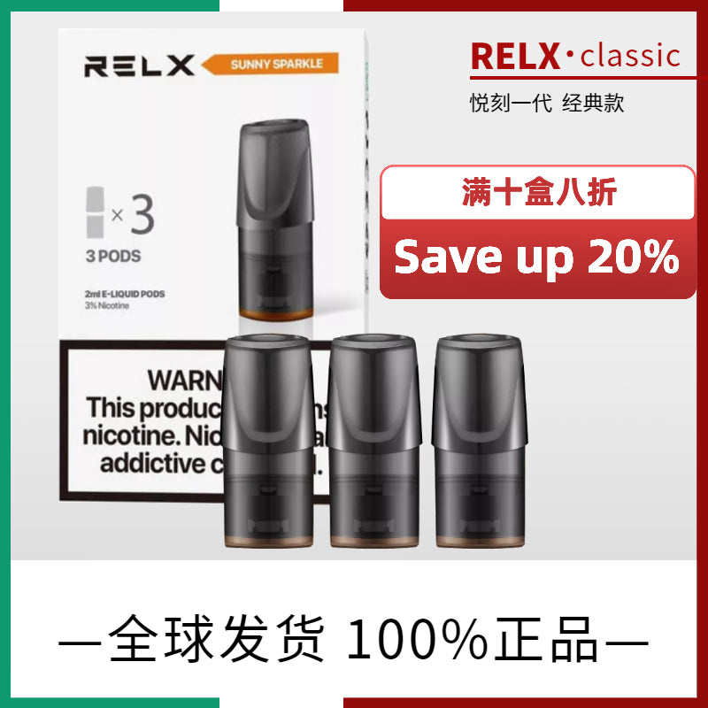 美版悦刻一代电子烟烟弹 relx pods【三颗装】满10盒打8折