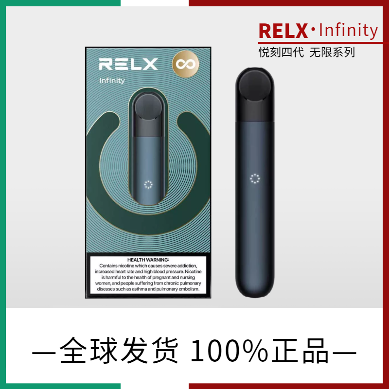 美版悦刻四代电子烟RELX Infinity 设备- 華人蒸汽