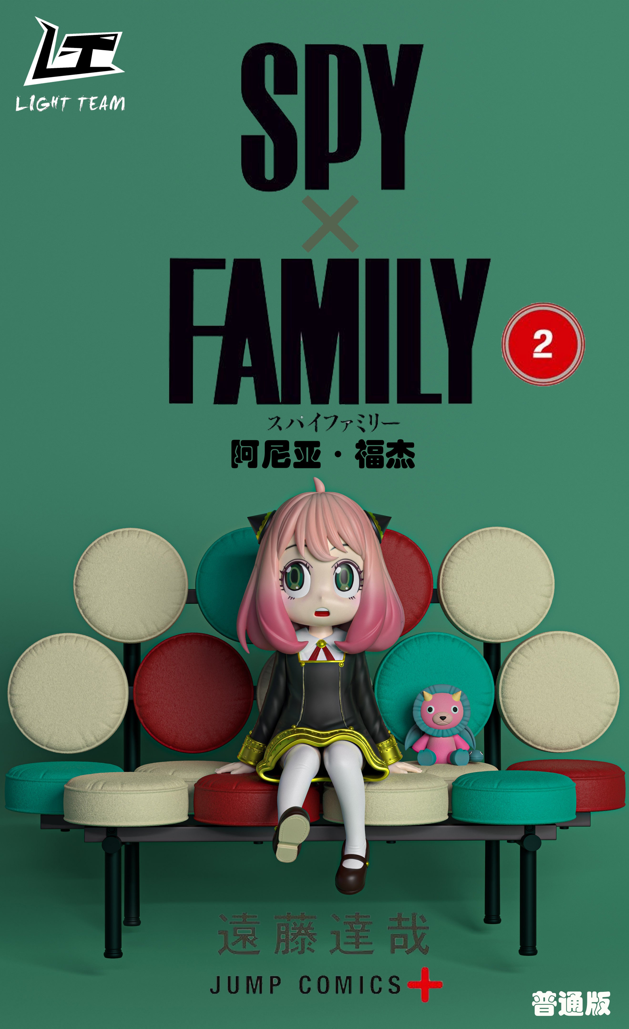 FAN - Uchiwa - Spy x Family (Anya x 2) - 1071 - Matcha Time Gift Shop