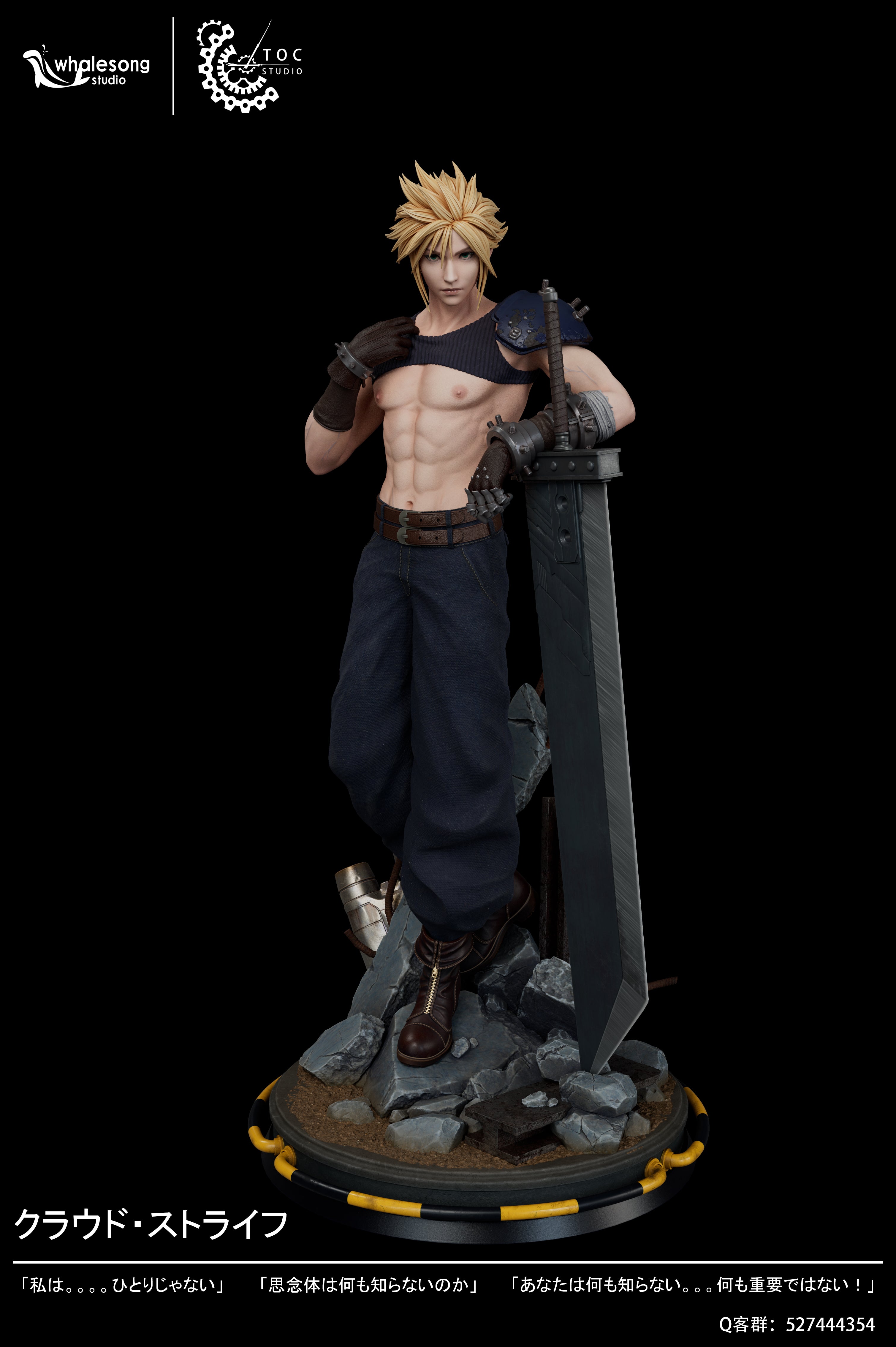 Pre-sale】1/6 Scale Cloud Strife NSFW-(FF7)Final Fantasy-TOC