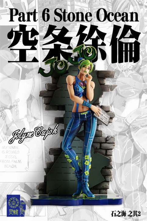 1/6 Scale Jotaro Kujo - JoJo's Bizarre Adventure: Stardust Crusaders Resin  Statue - ARAKIART Collect Studios [Pre-Order]